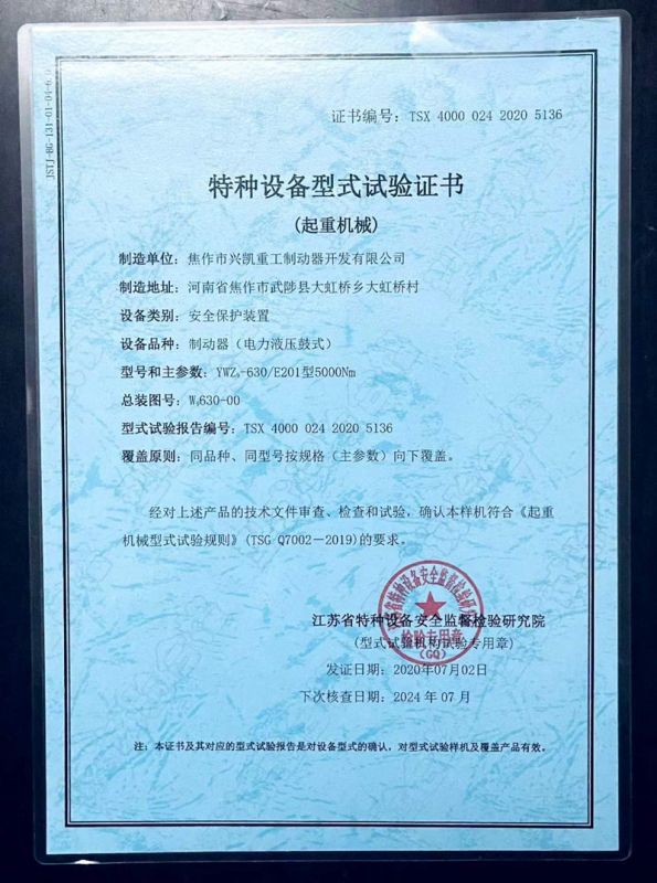 資質證書